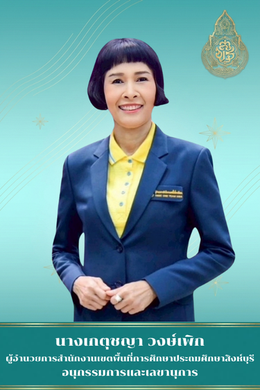 อนุกรรมการ