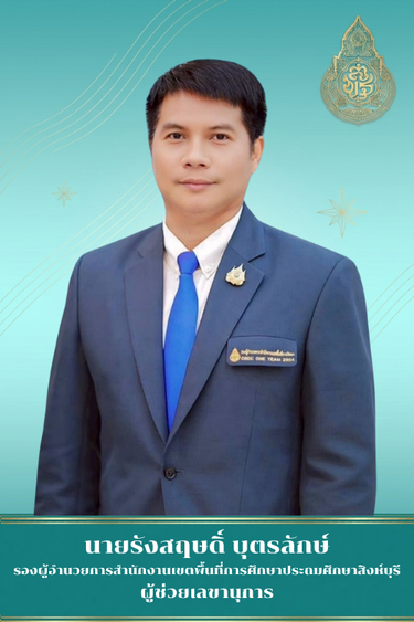 อนุกรรมการ