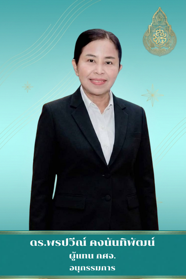 อนุกรรมการ