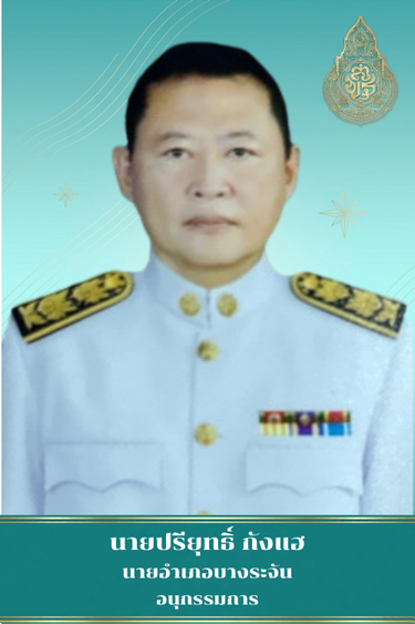 อนุกรรมการ