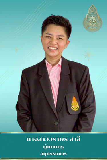 อนุกรรมการ