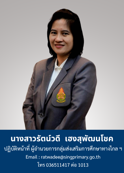 ผู้อำนวยการกลุ่ม 10